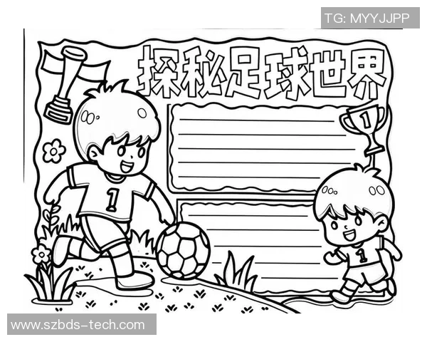足球手抄报图片精选展示让你领略足球魅力与文化的完美结合 足球手抄报图片精选展示让你领略足球魅力与文化的完美结合